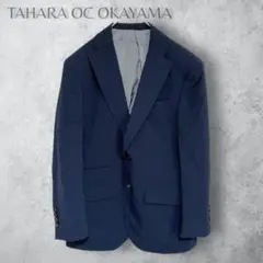 【TAHARA CO OKAYAMA】　テーラードジャケット　日本製　ネイビー