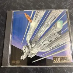 「2001夜物語」