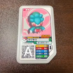 ポケモンガオーレ カリキリ