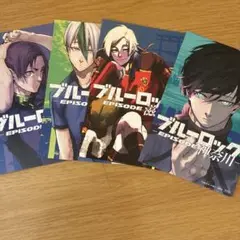 ブルーロック EPISODE 1-4 ブロマイドセット