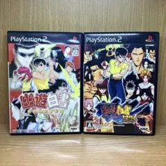 ps2 幽遊白書 フォーエバー/幽遊白書 死闘!暗黒武術会 120%フルパワー