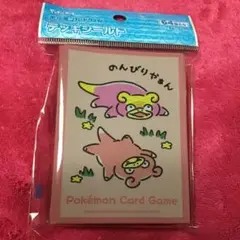 ヤドン スリーブ どんどんどんかんやぁん？ どんどん どんかん やぁん？