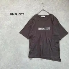 a1551＊SIMPLICITE 半袖ロゴTシャツ　ブラウン　綿100%