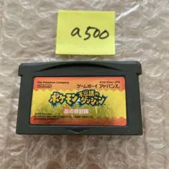 a500 ポケットモンスター 赤の救助隊 AGB-B24J-JPN