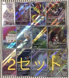 ステラミラクル　AR 全12種 フルコンプ　2セット