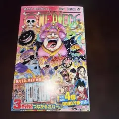 ONE PIECE 99巻　初版　帯付き