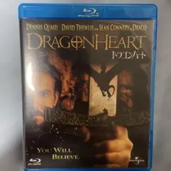 ドラゴンハート Blu-ray