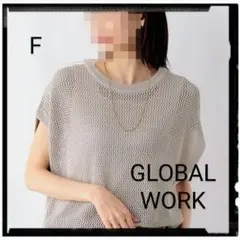 GLOBAL WORK【美品】スッキレイさらさらメッシュフレンチスリーブ