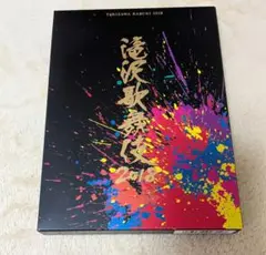 滝沢歌舞伎 2018 初回A