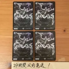 【24時間以内発送】VRSR 黒神龍ブライゼナーガ 管理番号15120