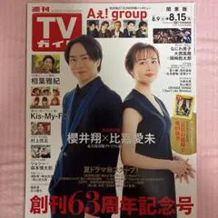 Myojo 放送局占拠