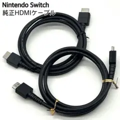 【2個セット】Nintendo Switch HDMIケーブル 純正品　美品