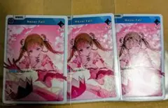 クロススターズ Never Fall　英リサ