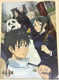 呪術廻戦0　クリアファイル　乙骨憂太　禪院真希　狗巻棘　パンダ　五条悟