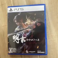 ウツロノハネ PS5