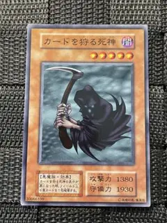 遊戯王 vol.3 カードを狩る死神 ノーマルレア 初期