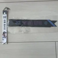 千葉ロッテマリーンズ BSW ボンフィン #32佐藤都志也