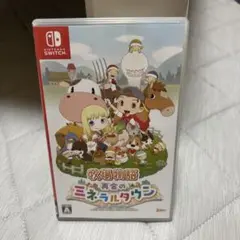牧場物語 大自然のミネラルタウン