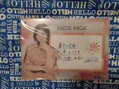 加賀楓モーニング娘。　サマーギフト2021