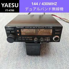 ヤエスFT-4700H‼️ RigPix Database - Yaesu - FT-4700RH