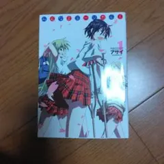 みんなミュージカル! 1