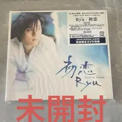 初恋 Special Album