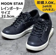 24時間以内発送♪ ムーンスター レインポーター スニーカー 即購入OKです♪