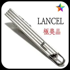 極美品✨ ランセル ネクタイピン シルバー お洒落✨