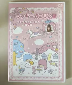 2025年最新】小倉優子 キキララの人気アイテム - メルカリ