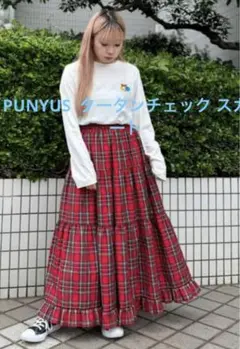 PUNYUS プニュズ　タータンチェック ティアード　ロングスカート　可愛い