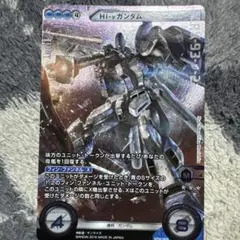 ガンダムクロスウォー Hi-νガンダム 1枚