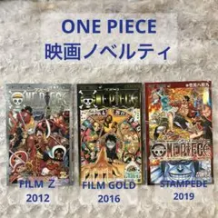 【映画ノベルティ】ONE PIECE ワンピース 【Z・ゴールド・スタンピード】