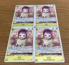 ワンピースカードゲーム　お玉　R　4枚セット　THE BEST2