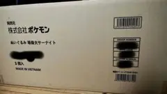 ★値下げ交渉22:00回答 新品未開封★ 等身大サーナイト ぬいぐるみ 値下げ交渉22:00回答 新品未開封 等身大サーナイト ぬいぐるみ