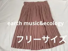 earth music&ecology ミディプリーツスカート　フリーサイズ