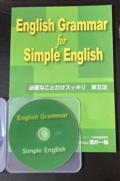 2025年最新】SimPle english 酒井の人気アイテム - メルカリ