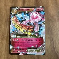 MディアンシーEX：スペシャルパック MディアンシーEX PROMO XY