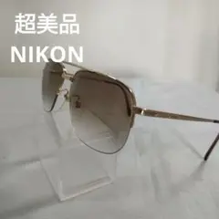 211 超美品　ニコン　Nikon サングラス 4683 ゴールド　度無し