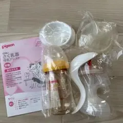 ピジョン 搾乳器 手動