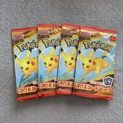 マクドナルド　ポケモンカード　ハッピーセット　4セット