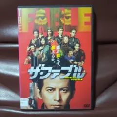 ザ・ファブル DVD