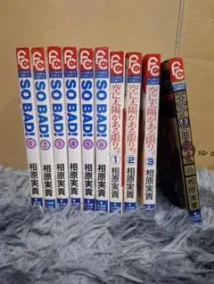 SO BAD! 全6巻セット　他4冊
