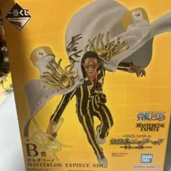 ワンピース ボルサリーノ MASTERLISE EXPIECE B賞　未開封