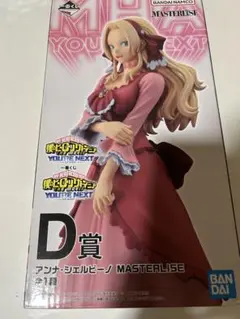 僕のヒーローアカデミアMASTERLISE D賞 フィギュア