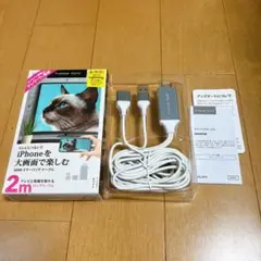 HDMIミラーリングケーブル 2m Lightning