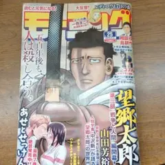 モーニングNo.25