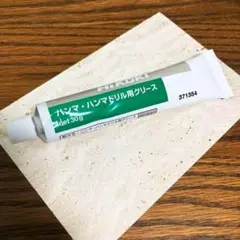 日立工機 HiKOKI ロータリハンマドリル用グリス 30g入 371354