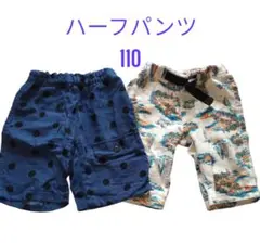 ハーフパンツ セット