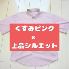U.S. POLO ASSN. 半袖シャツ ピンク Lサイズ