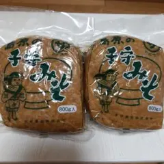 島原の子守みそ 800g 2個